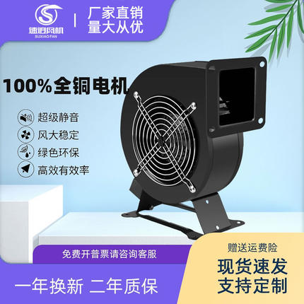 小型工频离心风机220V多翼式散热风机380V拱门充气鼓风机强力静音