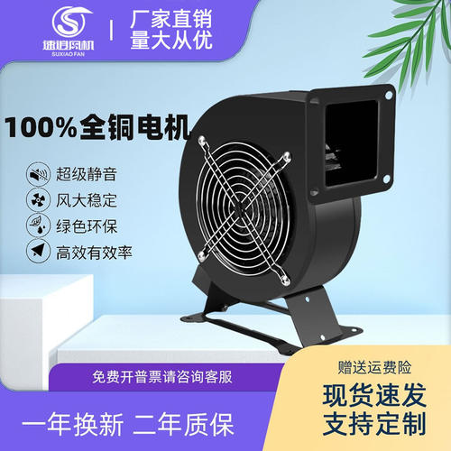 多翼式小型工频离心风机220V强力