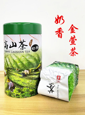 台湾高山茶 奶香金萱乌龙茶 奶香味高山乌龙茶 阿里山金萱茶150克