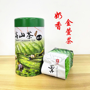 阿里山金萱茶150克 奶香味高山乌龙茶 台湾高山茶 奶香金萱乌龙茶
