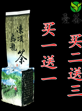 买2送3 台湾特级冻顶乌龙茶 台湾高山茶乌龙茶浓香型 袋装150克