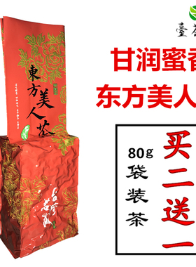 台茶侬 台湾东方美人茶白毫乌龙茶椪风茶蜜香型乌龙茶 买二送一