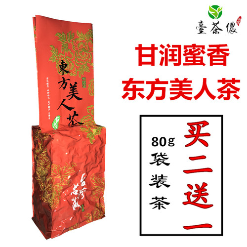 台茶侬 台湾东方美人茶白毫乌龙茶椪风茶蜜香型乌龙茶 买二送一 - 封面