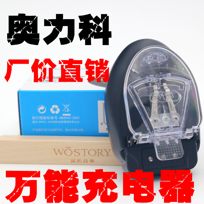 chargeur AOLEAKY - Ref 1298122 Image 1