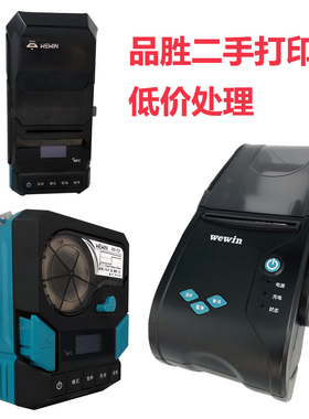 品胜标签机P50A-2N P30A-2N C20 P1200二手线缆打印机低价包邮