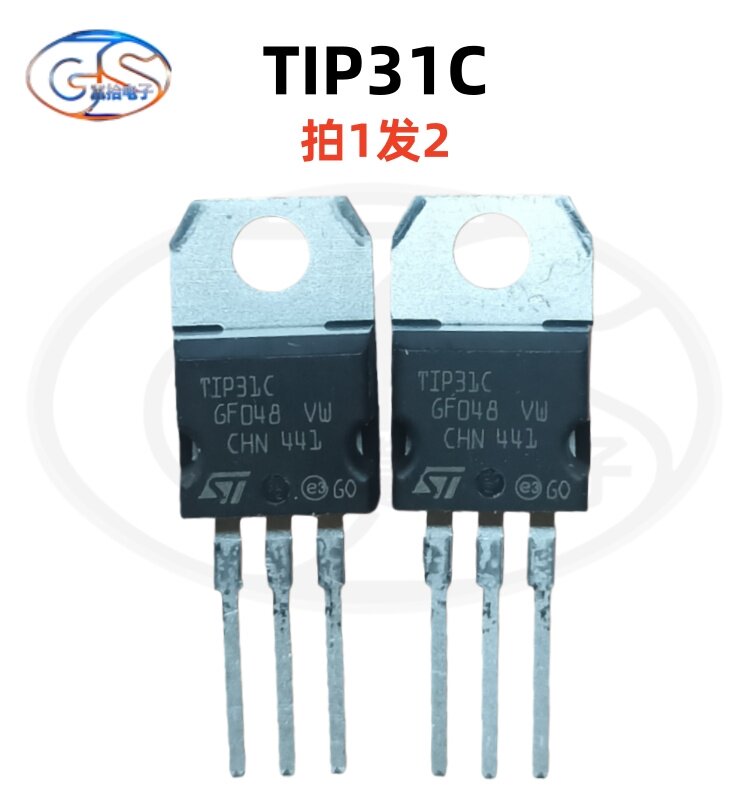 TIP31C/TIP32C功率三极管对管NPN型三极管PNP型三极管
