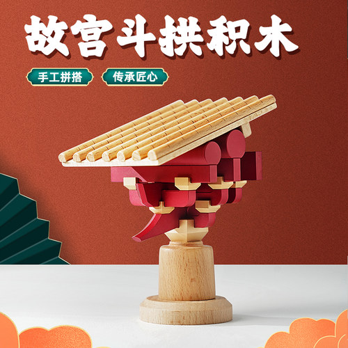 木艺爸爸中国风古建筑榫卯积木成人益智玩具拼装模型潮玩摆件教具