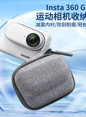 go3收纳包insta360go3s收纳包适用影石go3保护套go3s硬壳保护盒