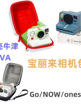 适用宝丽来go相机包拍立得宝丽来NOW/NOW+/oneStep2/收纳包