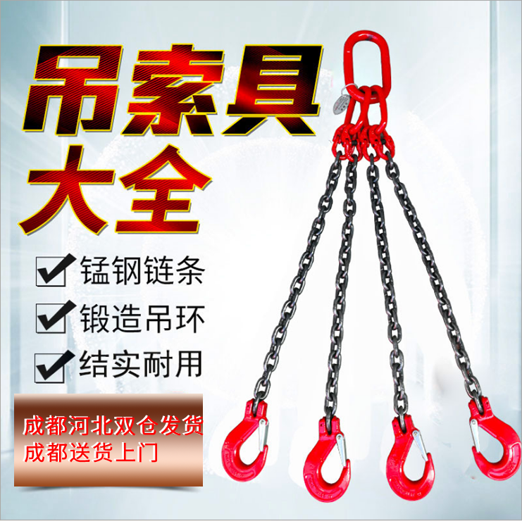 起重索具链条吊索具吊钩吊环挂钩G80锰钢链条起重工具吊装吊具