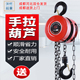 包邮 手拉葫芦1吨2吨3吨5吨链条式 起重机倒链猫头吊便携小型