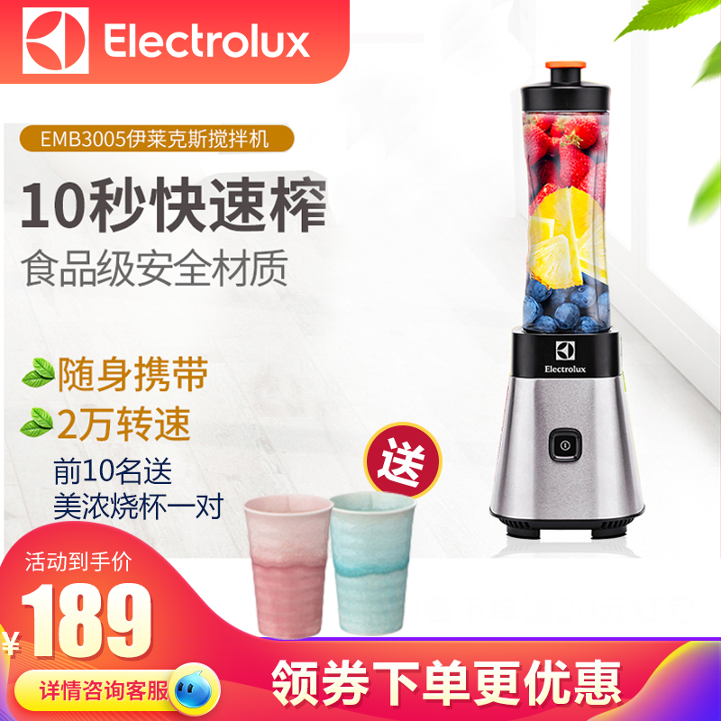 榨汁家用打水果汁小型料理機便攜式榨汁杯電動多功能攪拌伊萊克斯在類目 廚房電器, 攪拌/料理機中 - 來自Buy2taobao.com提供專業的淘寶代購服務