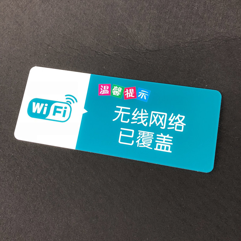 已覆盖诊所温馨提示牌定制定做
