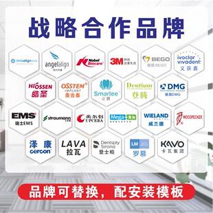 亚克力口腔医院国际战略合作伙伴牙科诊所logo品牌形象背景墙定制