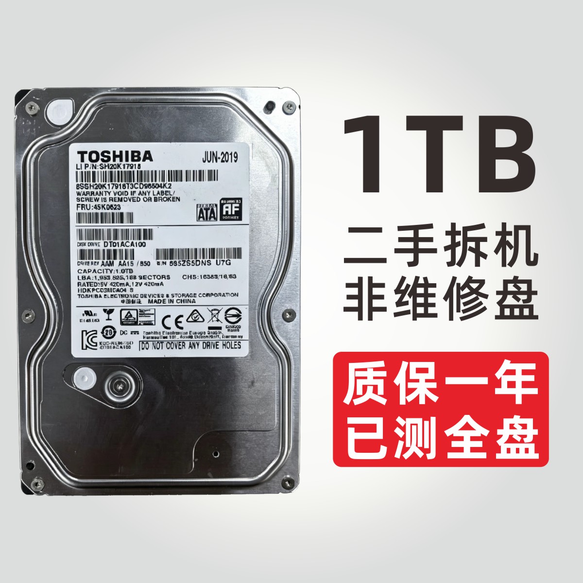 Toshiba/东芝 DT01ACA100二手拆机3.5寸1T机械硬盘台式机扩容监控图片