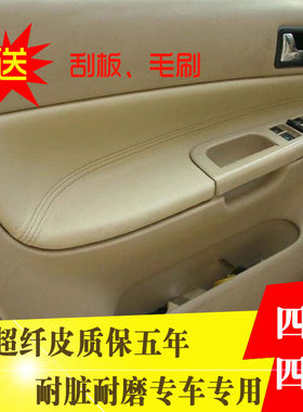 大众老捷达春天前卫门里子汽车