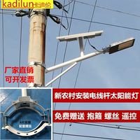 水泥電線桿太陽能戶外路燈