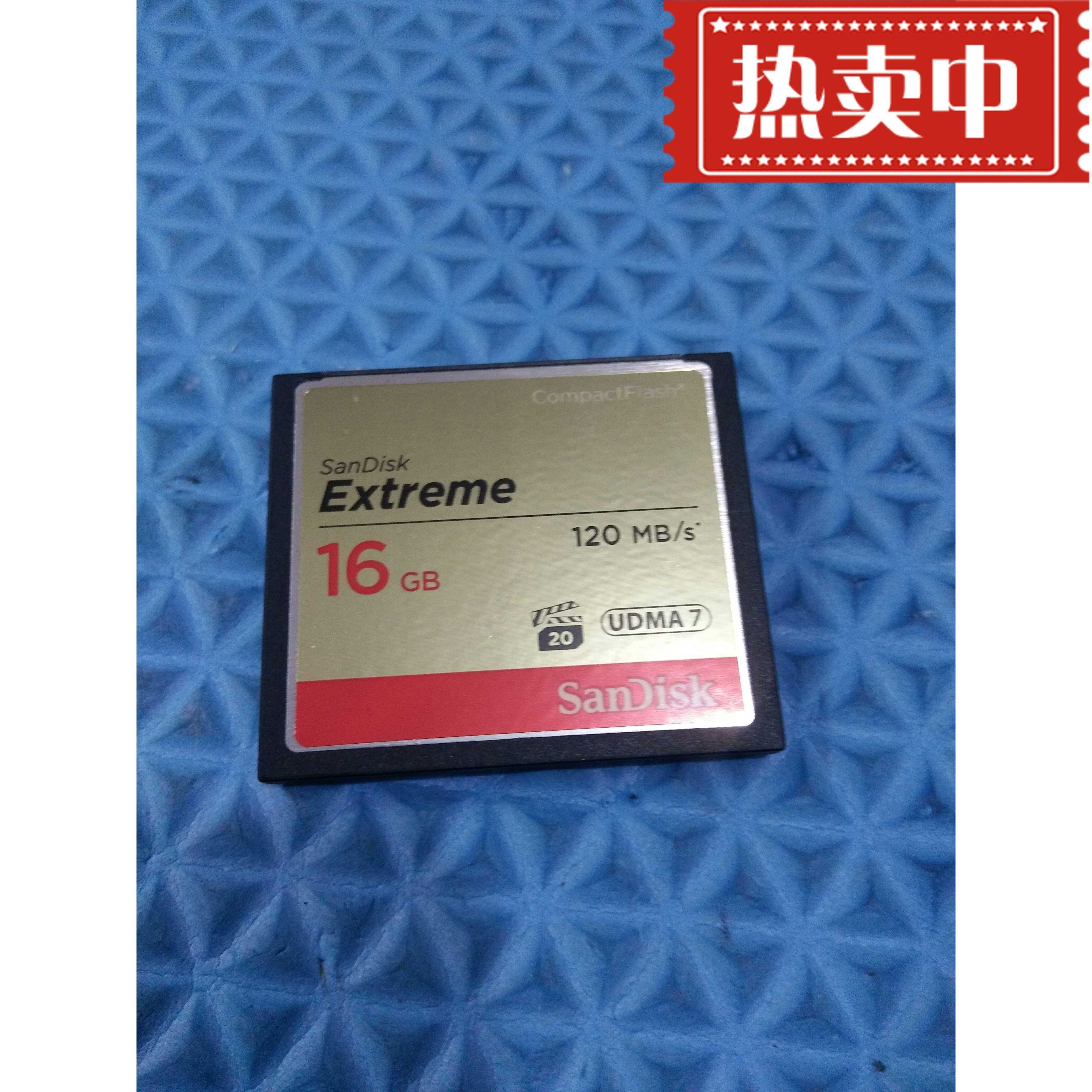 国行Sandisk/闪迪 120MB/ 秒 低价促销