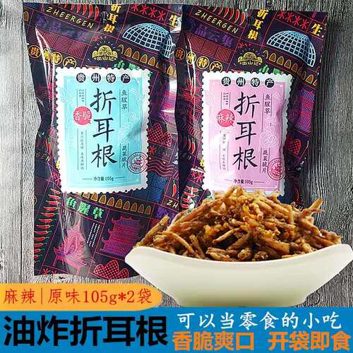 贵州特产香辣油炸开袋即食酥脆