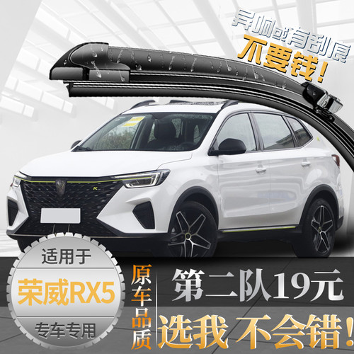 (亏本一万件)RX5雨刮器原装原厂