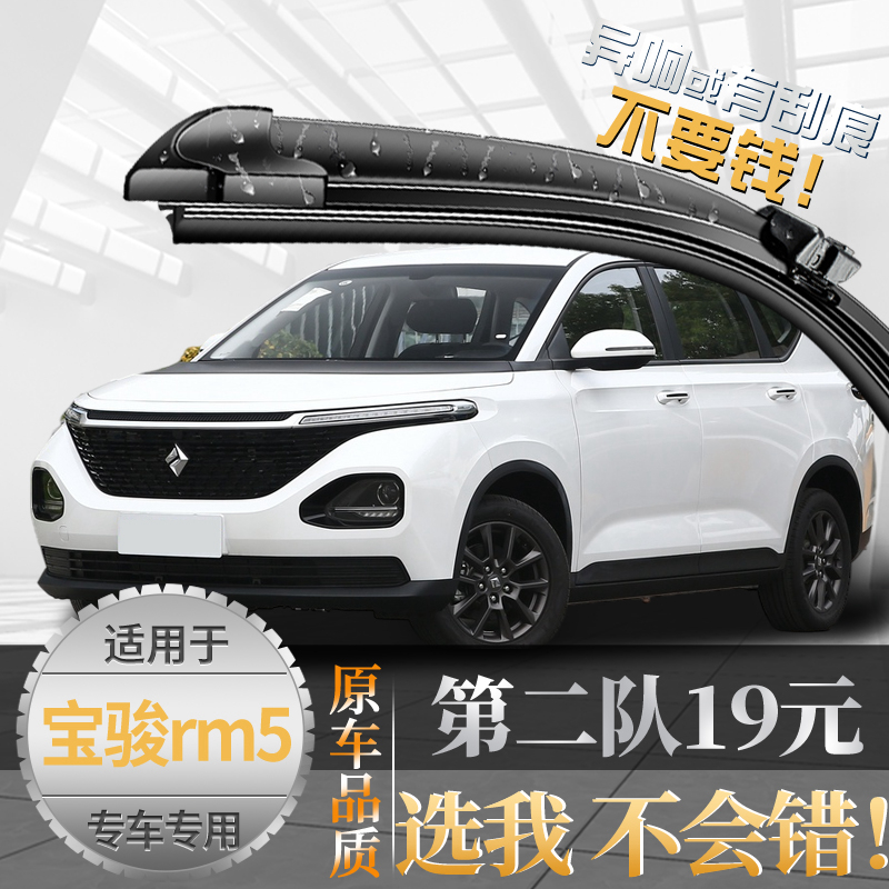 {亏本一万件}rm5RS5雨刮器志霞