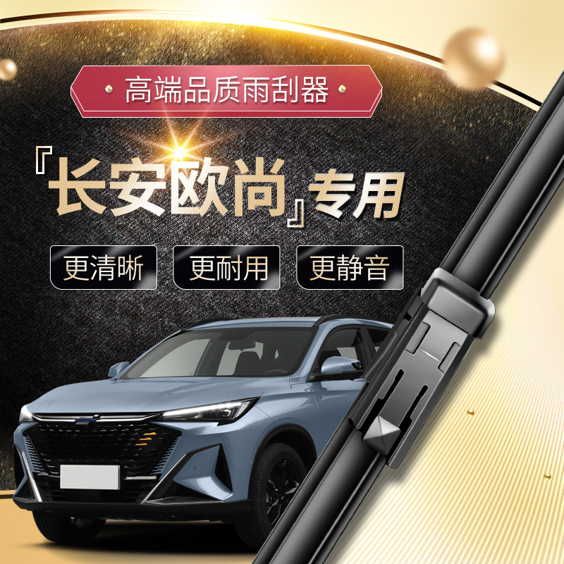 厂家直营 原车专配  徒手安装 安静清晰