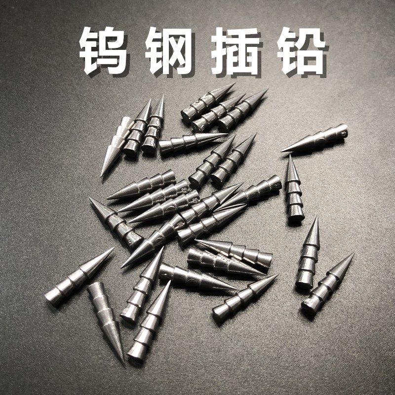 钨钢插铅路亚软饵配重