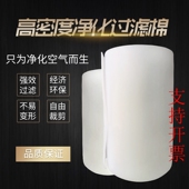 初效空气过滤网过滤棉防尘无纺布喷烤漆房喷漆过滤棉空调进风口棉