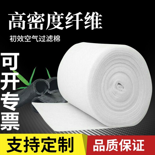 环保设备初效过滤棉烤漆房防尘棉