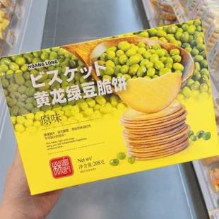 黄龙绿豆脆饼干原味椰子味饼干下午茶小吃追剧解馋办公室分享零食