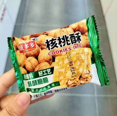 炫多多核桃酥饼干腰果酥杏仁酥