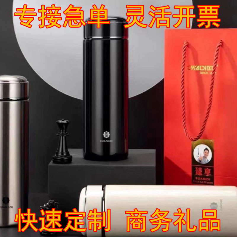 商务保温杯定制办公广告杯子同学会纪念公司员工礼品水杯子印LOGO