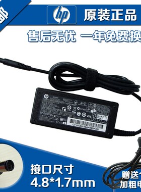全新PPP009C惠普超级本Envy4 Envy6电源适配器19.5V 3.33A充电器