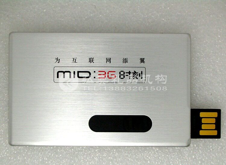 金属卡片式U盘定做8g 推拉式u盘定制 高清彩印logo 名片优盘订制
