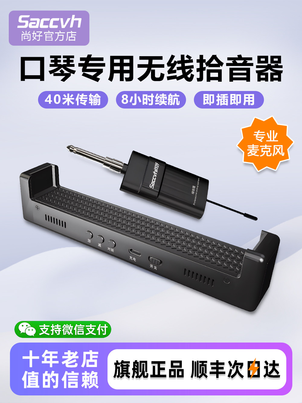 上海好Sh860口琴专用拾音器无线专业麦克风性能级麦克风录音放大,乐器/吉他/钢琴/配件,拾音器,淘宝优惠券,粉丝福利购,淘宝优惠卷