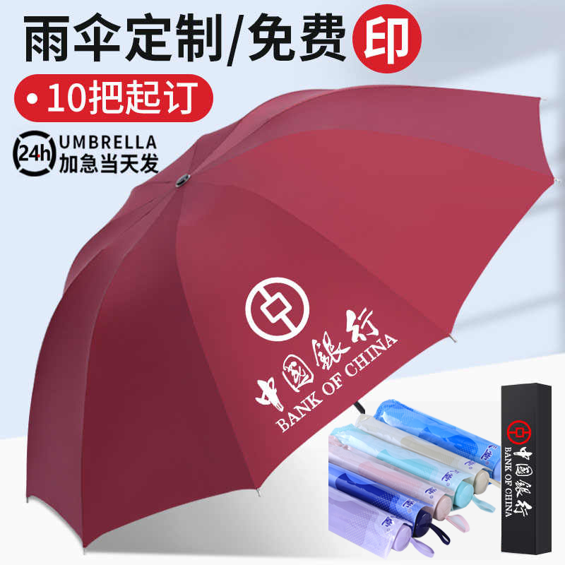 防紫外线大号定制广告伞 - 天堂大号遮阳伞