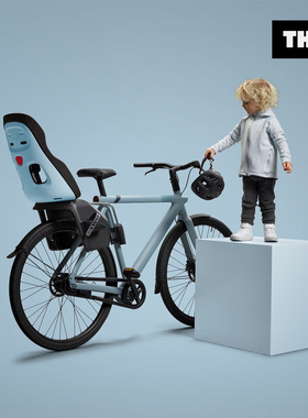 拓乐Thule Yepp Nexxt Maxi自行车儿童座椅安全快拆后置后座立管