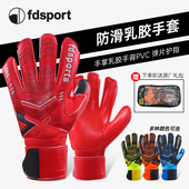 飞盾乳胶带护指门将手套舒适保暖加厚防滑儿童成人足球守门员护具