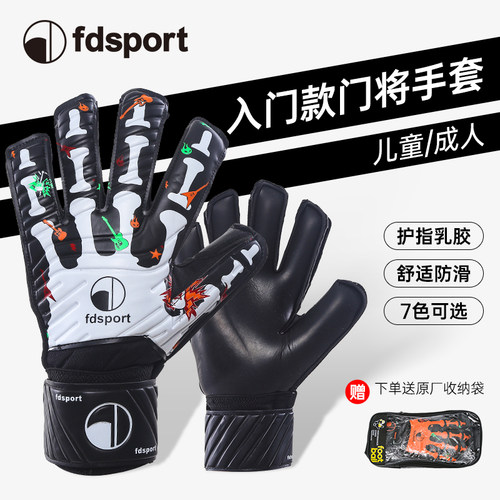 飞盾足球守门员手套【入门级】