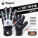 飞盾足球守门员手套舒适乳胶防护入门级门将专用护具儿童少年成人