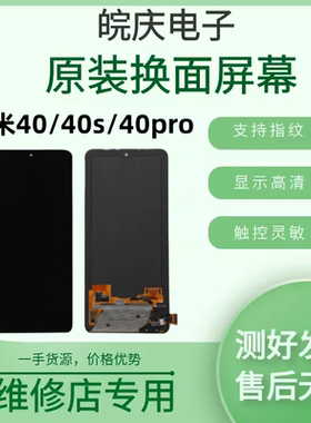 适用于红米k40屏幕总成k40s k40Pro 黑鲨4s 黑鲨5pro原装拆机屏幕