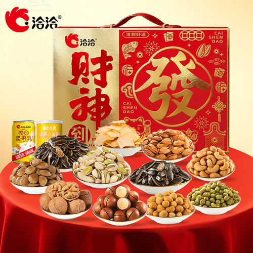 洽洽独家定制高端年货坚果礼盒