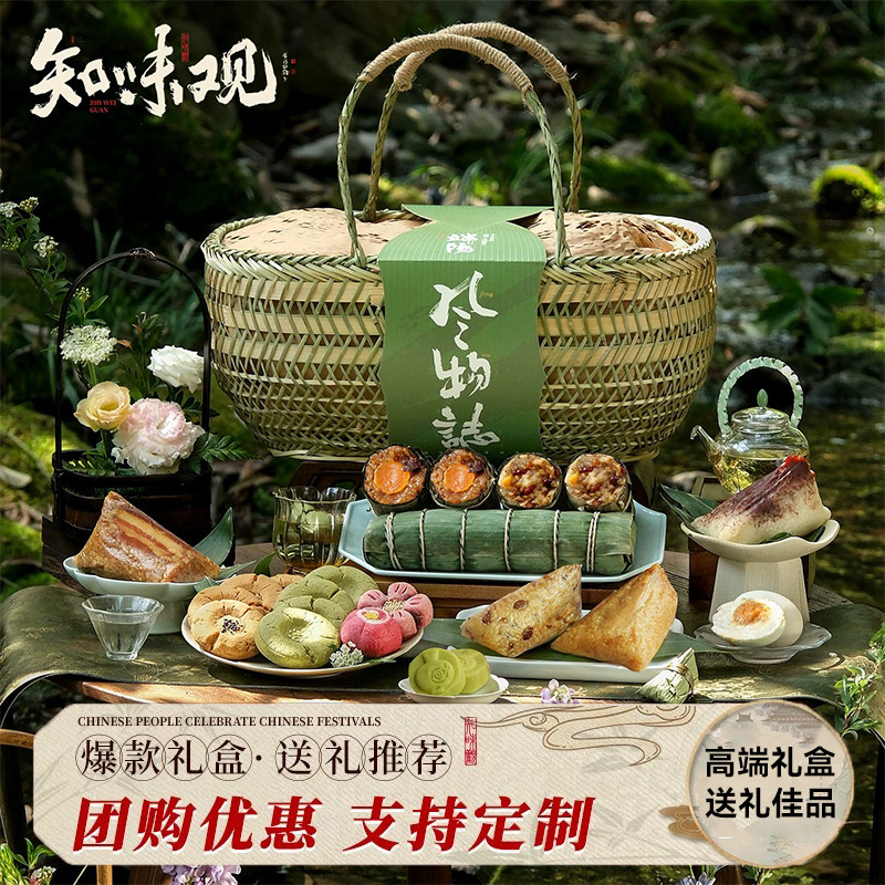 知味观端阳风物志粽子礼盒蛋黄猪肉长粽绿豆糕酥饼咸鸭蛋端午礼品
