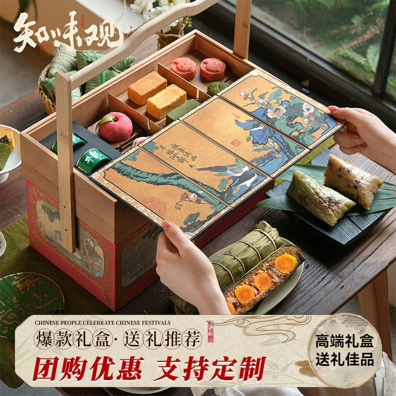 知味观清风静林间翠影粽子礼盒