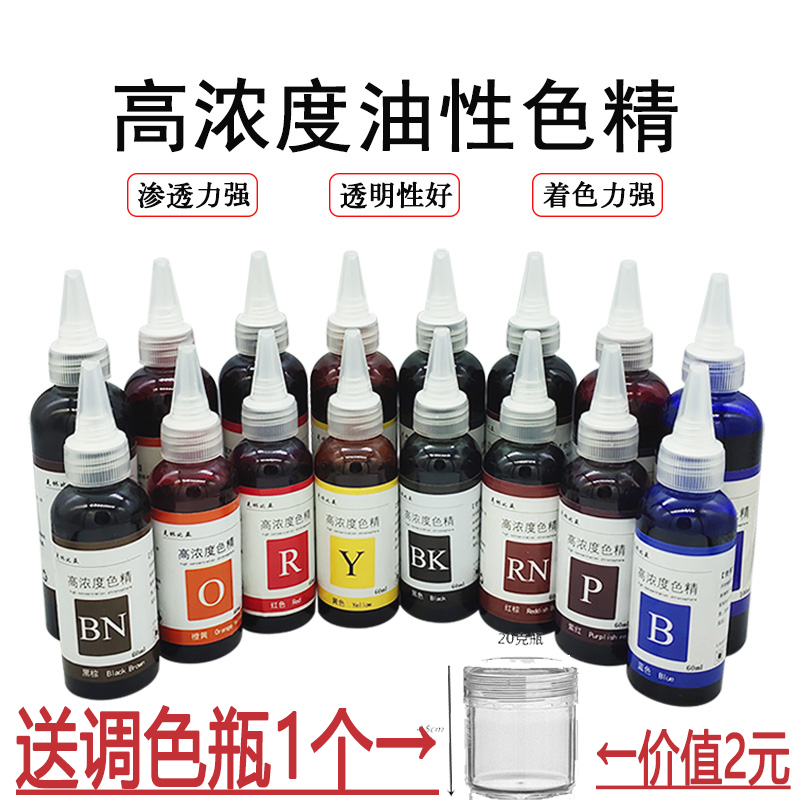 高浓度色精木器油性滴胶实色油漆用家具调色环氧树脂胶硝基漆透明
