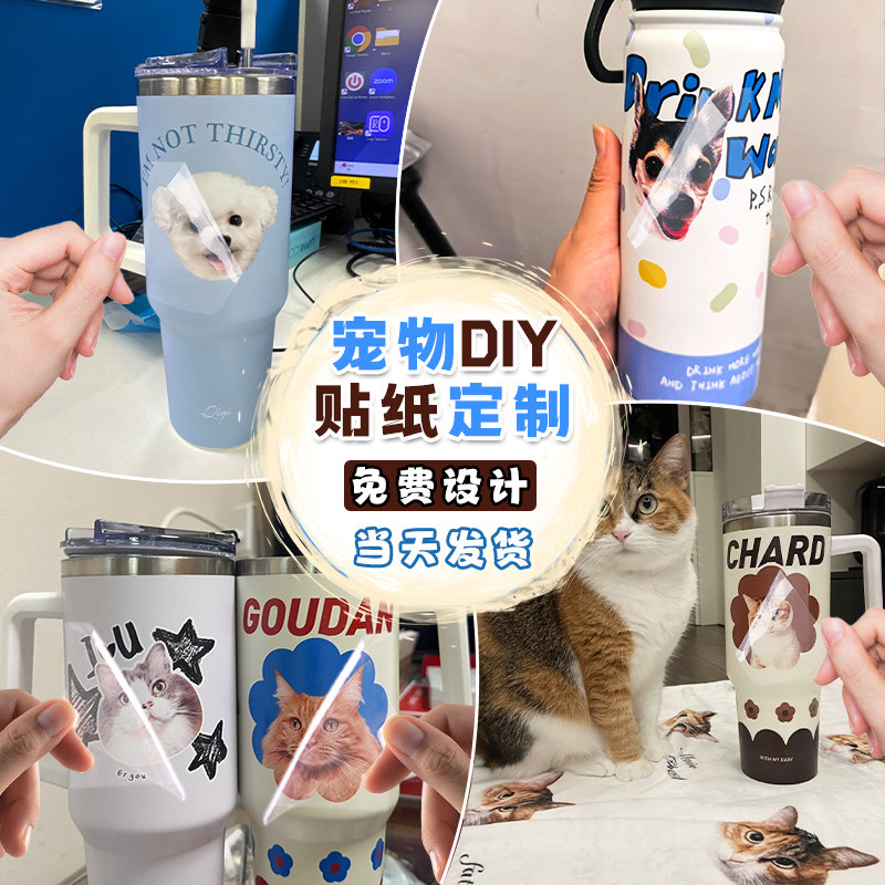 宠物水晶标贴定制小狗狗头像水杯diy标签萌宠防水立体不干胶玻璃杯