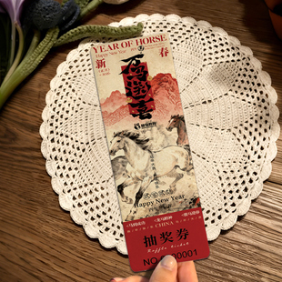 年会抽奖券定制马年抽签纸条公司数字编号码牌尾牙道具可撕正副中奖兑换券元宵活动入场券2026新年门票邀请函