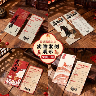 年会节目单制作2026马年公司尾牙宴邀请函定制元宵晚会请柬请帖商务活动流程卡片企业折页宣传单年终海报设计