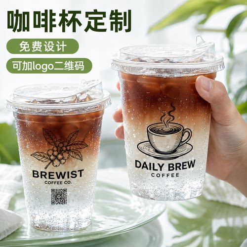 一次性咖啡杯定制pet冷饮杯