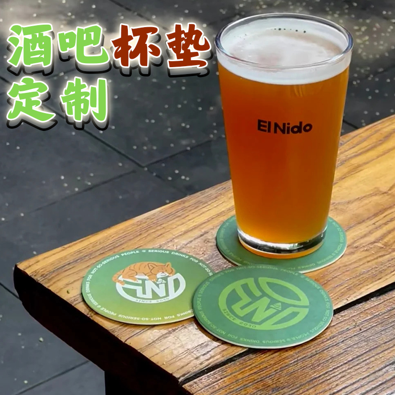 鸡尾酒吧杯垫定制一次性纸质防滑垫吧台吸水隔热垫啤酒馆logo卡片